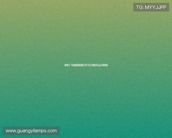 曼联前11轮英超战绩回顾：2胜1平2负对阵Big6表现分析